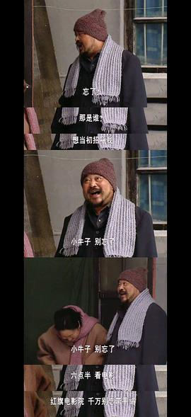 東北一家人 圖9