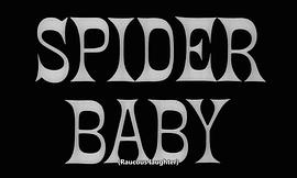 蜘蛛宝宝，或你所听说过最疯狂的故事 图7