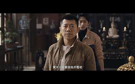古董局中局Ⅱ：鑒墨尋瓷 圖4
