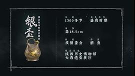 國寶很有戲 圖3