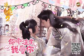 通靈妃 第二季 圖3