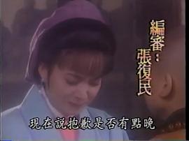 報告師傅1996 圖5