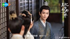 皇妃為何那樣 圖5