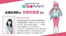 我与尼特女忍者的莫名同居生活 图5