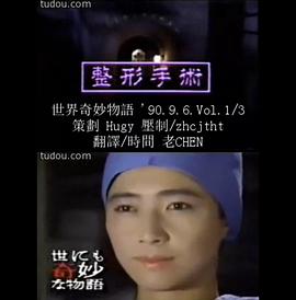世界奇妙物語(yǔ) 圖2