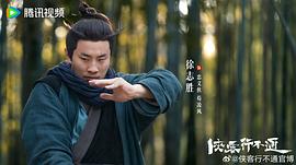 俠客行不通 圖8