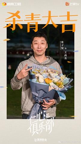 仁心俱乐部 图8
