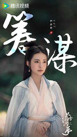 只此江湖梦 图5