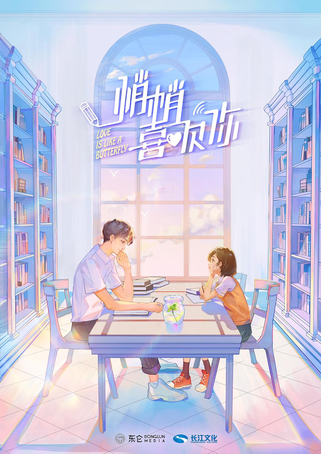 悄悄喜歡你