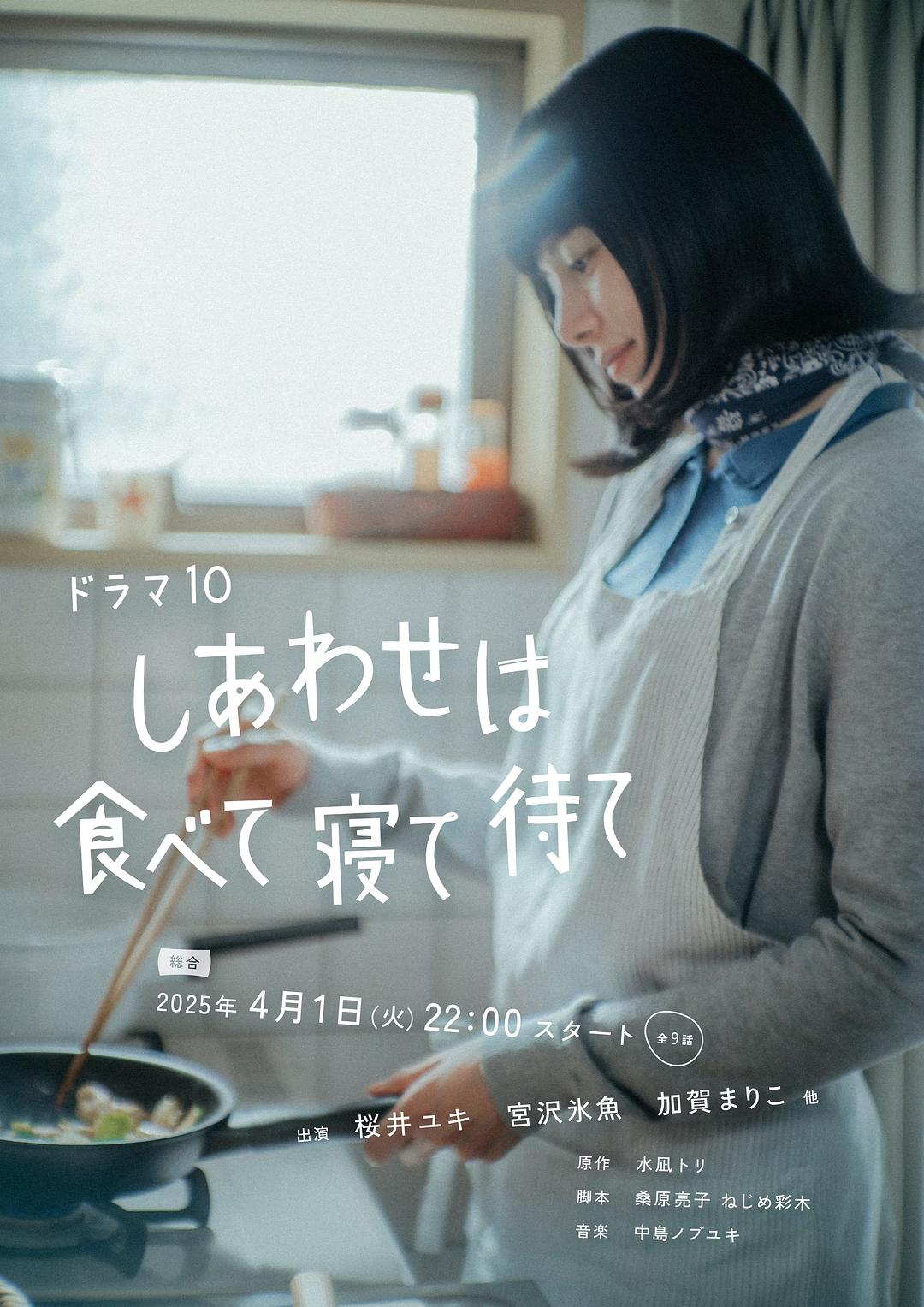 幸福就是吃飯睡覺等待