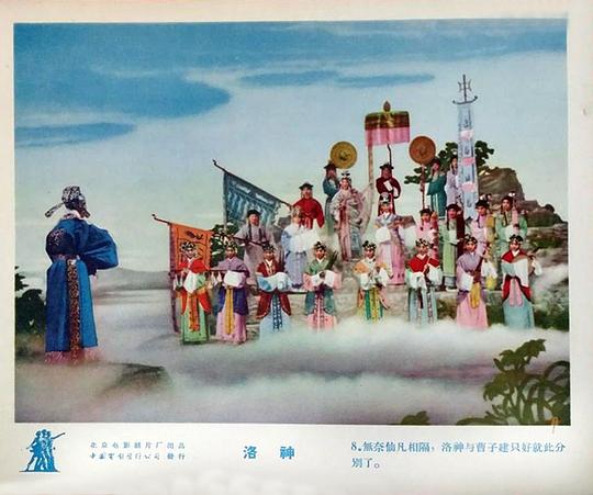 洛神剧情介绍