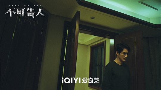不可告人电视剧免费观看完整版