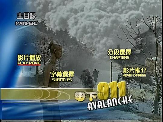 2024年最新災(zāi)難片