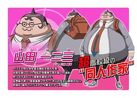 弹丸论破 希望的学园和绝望高中生 图2