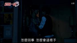 終極一班3圖片 圖7