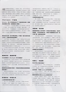 杨紫琼天脉传奇国语 图2