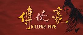 豪俠傳 圖2