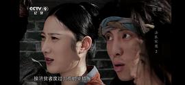 法醫(yī)宋慈 圖2
