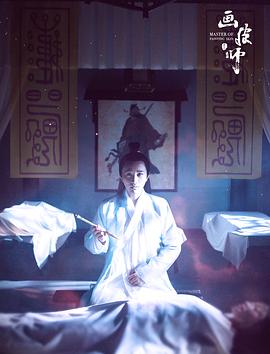 畫皮師 圖5