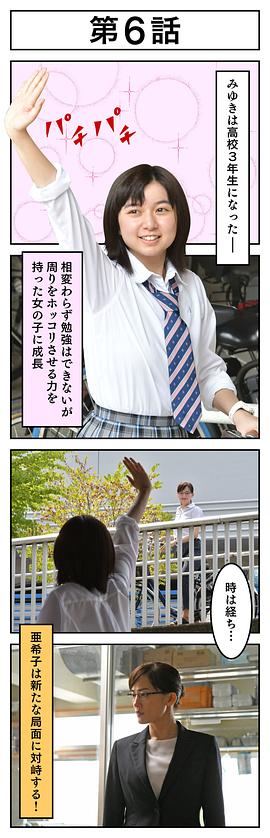 繼母與女兒的藍調 圖8