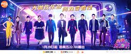 百变大咖秀2021 图8