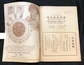 化身姑娘 圖3