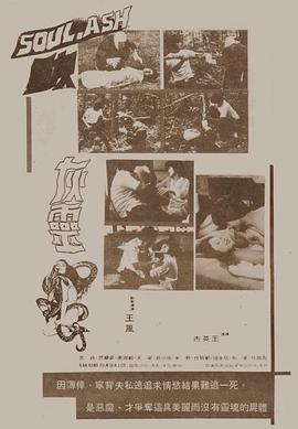 灰靈 圖1