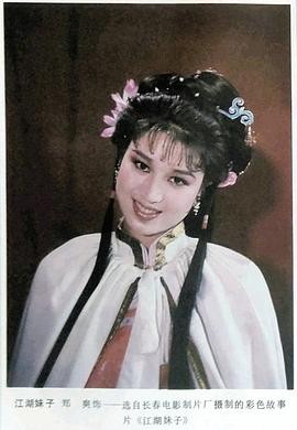 江湖妹子 圖5