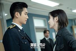 財(cái)閥X刑警 圖1