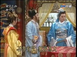 寶貝王爺貴千金 圖4