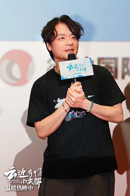 云邊有個小賣部電影上映 圖6