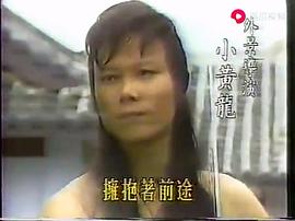 邊城刀聲 圖4