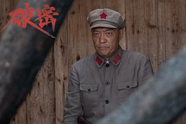 破密 圖2