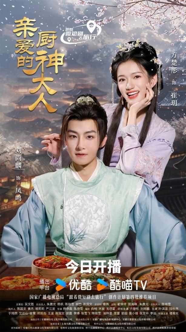 親愛的廚神大人