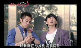 醉后决定爱上你 图5
