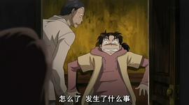 金田一少年事件簿：吸血鬼傳說殺人事件 圖10