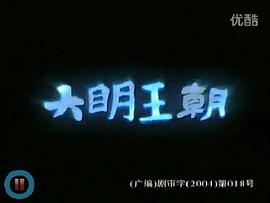 大明王朝1449 圖3