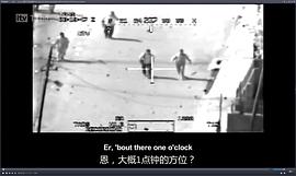看不見的戰(zhàn)爭 圖8