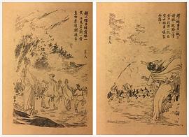 仙鶴神針 圖2