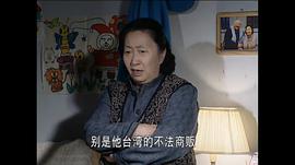 東北一家人 圖3