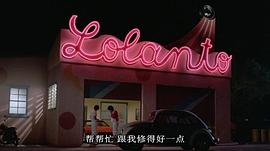 我爱罗兰度电影粤语 图9