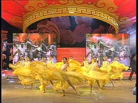 中央电视台1996年春节联欢晚会 图4