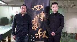 四味毒叔在哪里播出 圖4