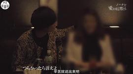 販賣「愛」的男子們 圖7