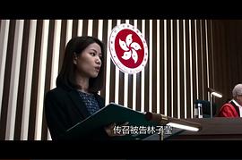 电影催眠裁决结局是什么 图5