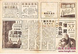 地藏王 圖3