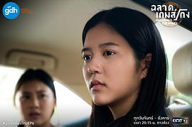 天才槍手(劇版) 圖8