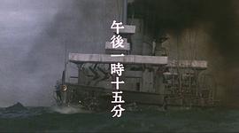 日本海大决战老电影 图9