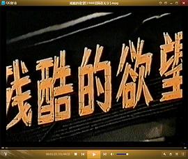 殘酷的欲望 圖3