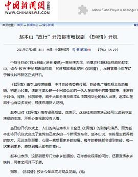 E網(wǎng)情 圖1
